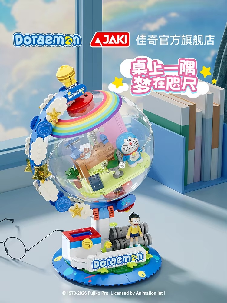 JAKI Doraemon Licensed Globe B - Lego Set Technic recension och pris